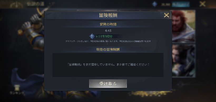 【ポイ活攻略】キングオブアバロン城塞レベル20と22到達方法まとめ【GameRexx版】
