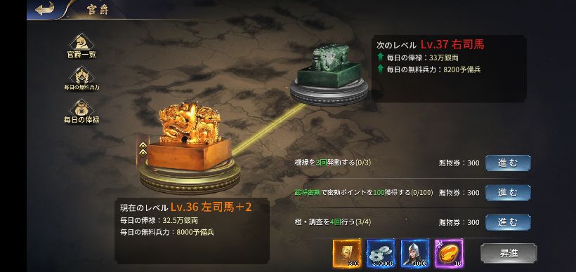【ポイ活攻略】雄才三国課金&レベル37到達方法まとめ【ゲームアプリ案件】
