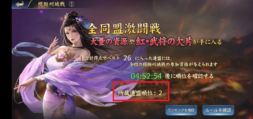 【ポイ活攻略】雄才三国課金&レベル37到達方法まとめ【ゲームアプリ案件】