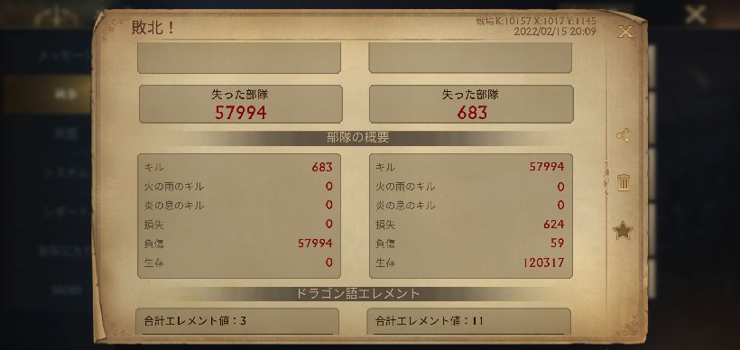【ポイ活攻略】キングオブアバロン城塞レベル20.22到達とプレイ記録【GameRexx版】