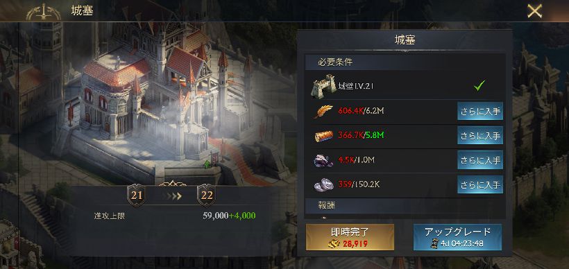 【ポイ活攻略】キングオブアバロン城塞レベル20.22到達とプレイ記録【GameRexx版】