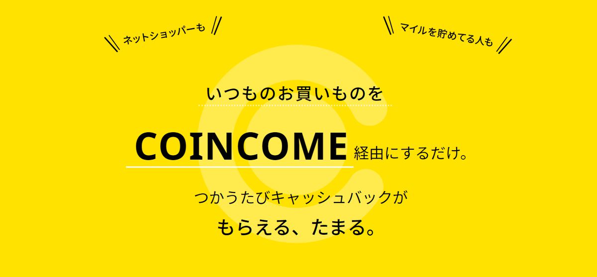 コインカム 仮想通貨
