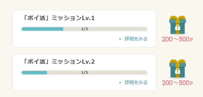 dジョブスマホワーク ジョブ太のアプリ広場 1pt=1円