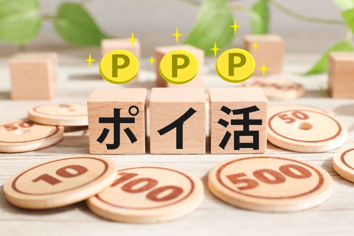 【2022年2月】ゲームアプリ案件で稼ぐなら絶対に登録すべき!お勧めポイントサイトを徹底解説