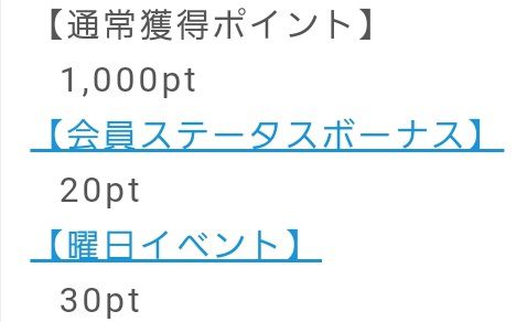 【評判.口コミ】ポイントインカムはゲームアプリ案件で稼ぐのがおすすめ!稼ぎ方.登録方法まとめ