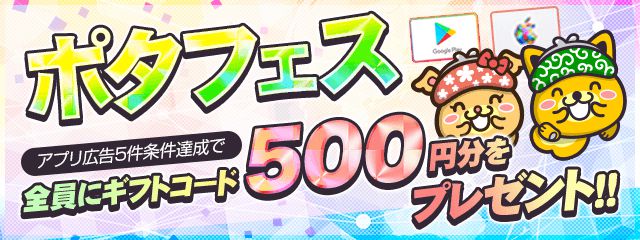 【評判.口コミ】ポイントインカムはゲームアプリ案件で稼ぐのがおすすめ!稼ぎ方.登録方法まとめ