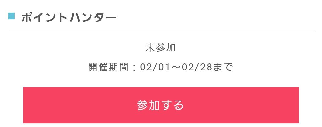 【評判.口コミ】ポイントインカムはゲームアプリ案件で稼ぐのがおすすめ!稼ぎ方.登録方法まとめ