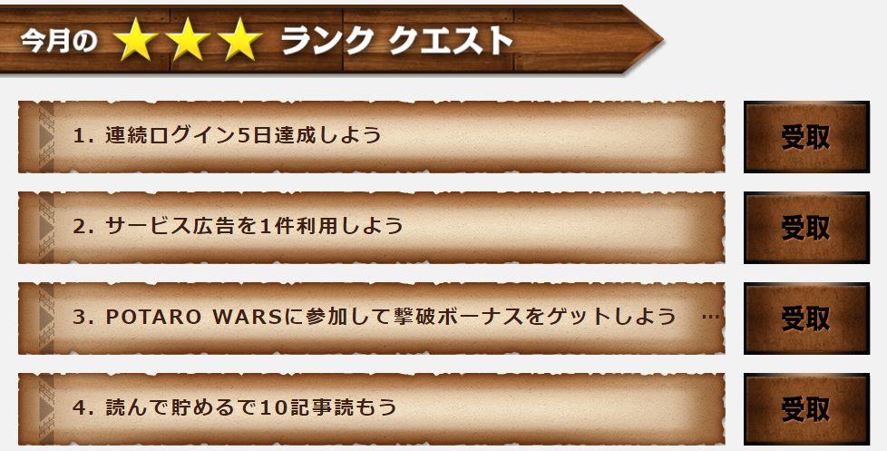 【評判.口コミ】ポイントインカムはゲームアプリ案件で稼ぐのがおすすめ!稼ぎ方.登録方法まとめ