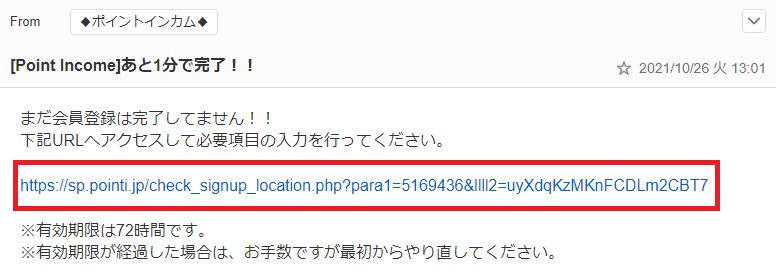 【評判.口コミ】ポイントインカムはゲームアプリ案件で稼ぐのがおすすめ!稼ぎ方.登録方法まとめ