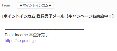 【評判.口コミ】ポイントインカムはゲームアプリ案件で稼ぐのがおすすめ!稼ぎ方.登録方法まとめ