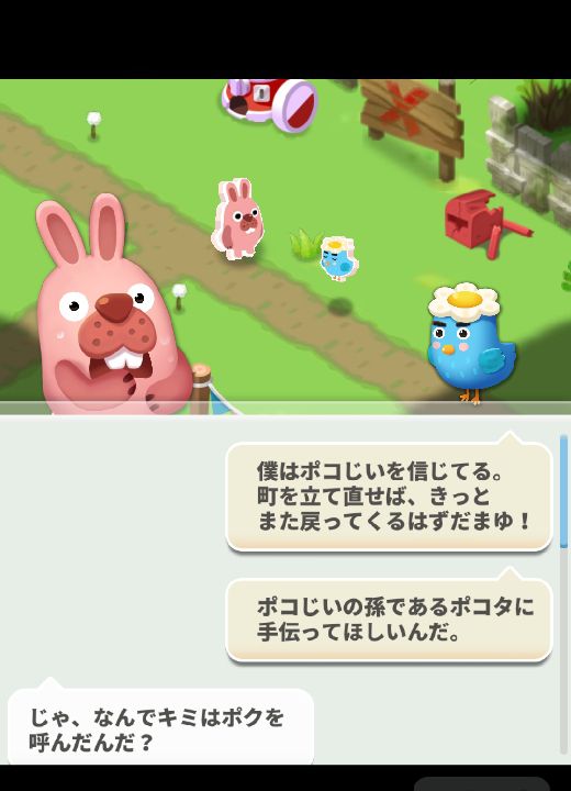 【ポイ活攻略】LINEポコパンタウンステージ200クリアまで【ゲームプレイ日記有り】