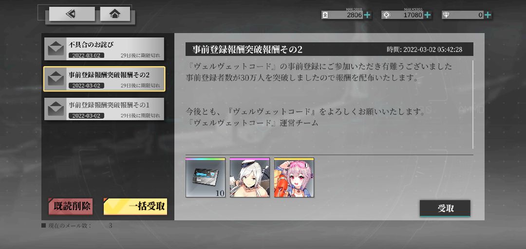【ポイ活攻略】ヴェルヴェットコードステージ9-10クリアを誰でも1日で終わらせる方法