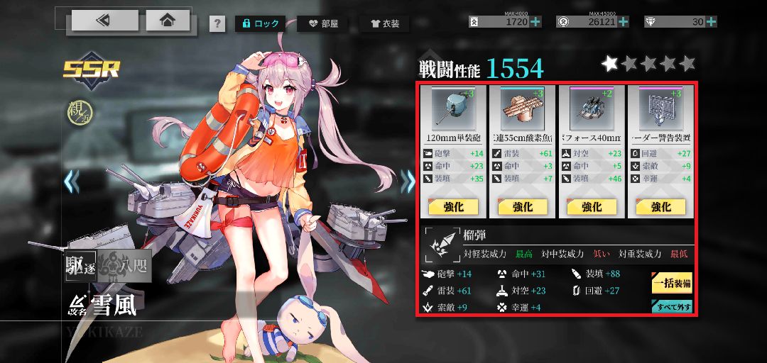 【ポイ活攻略】ヴェルヴェットコードステージ9-10クリアを誰でも1日で終わらせる方法