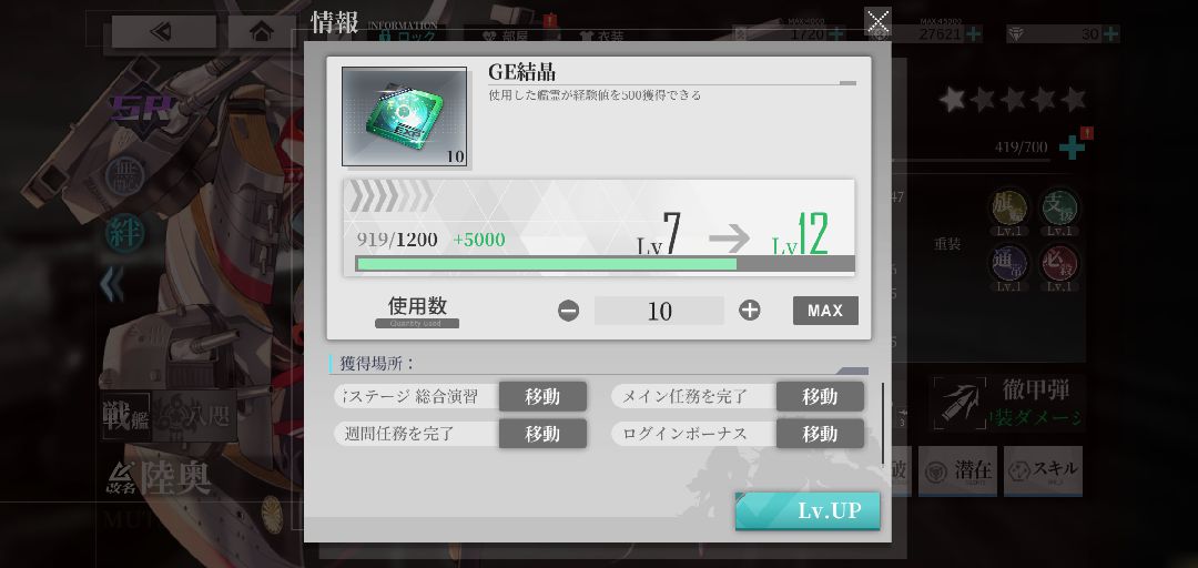 【ポイ活攻略】ヴェルヴェットコードステージ9-10クリアを誰でも1日で終わらせる方法