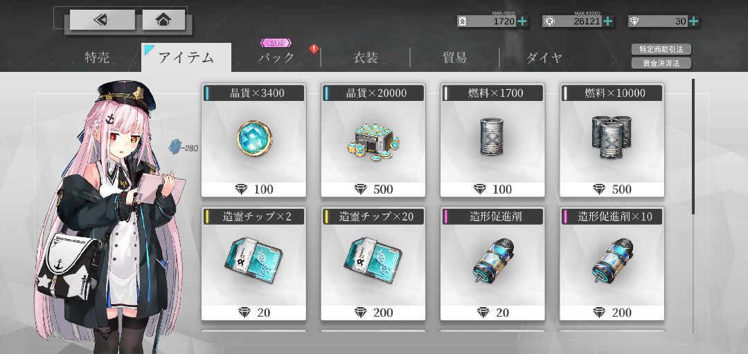 【ポイ活攻略】ヴェルヴェットコードステージ9-10クリアを誰でも1日で終わらせる方法