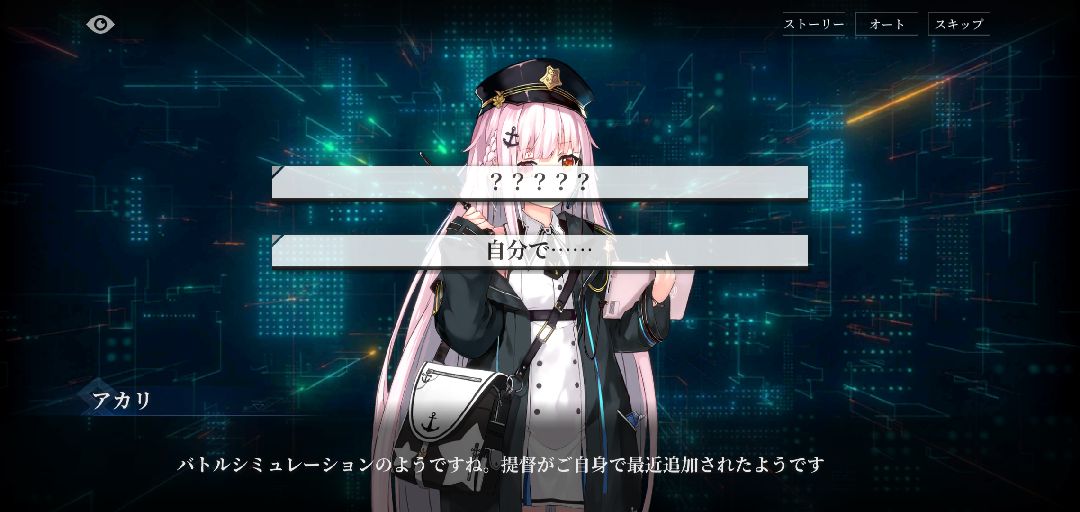 【ポイ活攻略】ヴェルヴェットコードステージ9-10クリアを誰でも1日で終わらせる方法