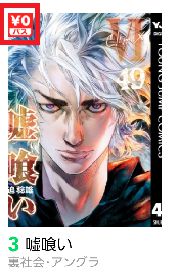 【ポイ活】LINEマンガを読んで900円分ポイントを貰おう!【8日連続読書完了】