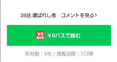 【ポイ活】LINEマンガを読んで900円分ポイントを貰おう!【8日連続読書完了】