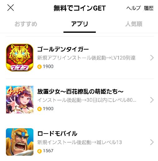 【ポイ活】LINEマンガを読んで900円分ポイントを貰おう!【8日連続読書完了】
