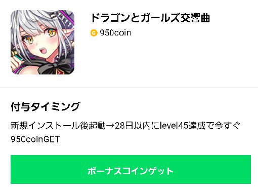 【ポイ活】LINEマンガを読んで900円分ポイントを貰おう!【8日連続読書完了】