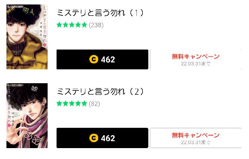 【ポイ活】LINEマンガを読んで900円分ポイントを貰おう!【8日連続読書完了】