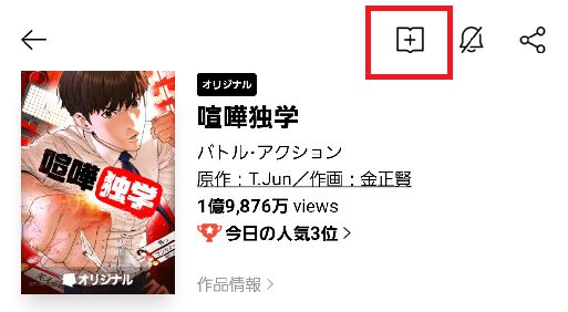 【ポイ活】LINEマンガを読んで900円分ポイントを貰おう!【8日連続読書完了】
