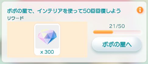 【ポイ活攻略】ポケピアレベル30到達まで【ゲームアプリ案件】