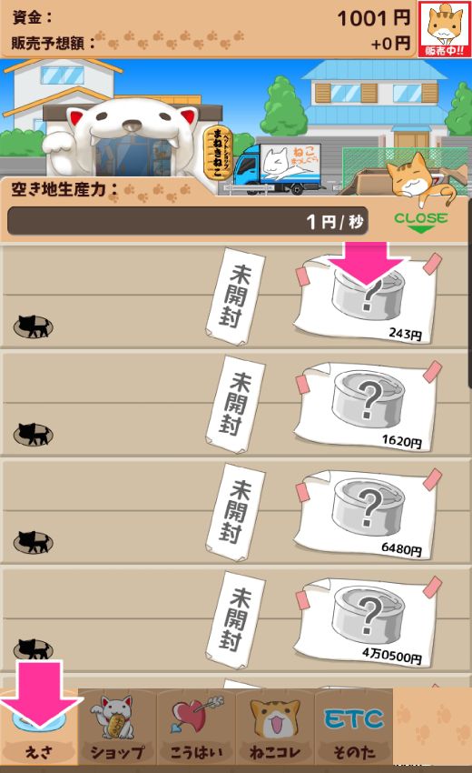 【ポイ活攻略】捨て猫レスキュー空地のリセット9週目到達まで【ゲームアプリ案件】