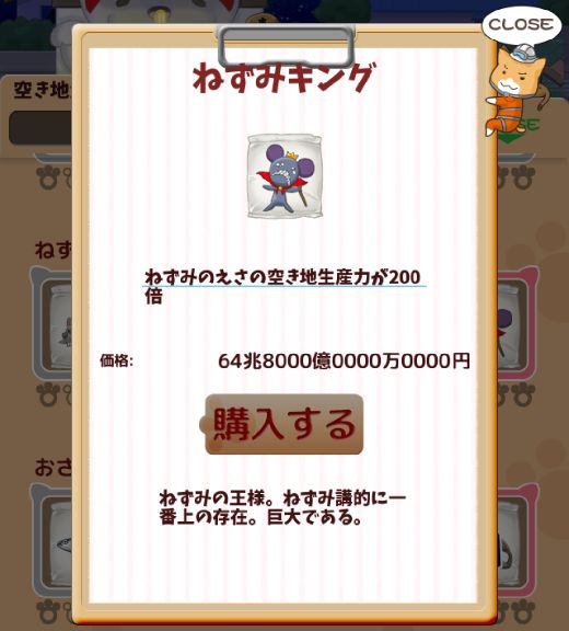【ポイ活攻略】捨て猫レスキュー空地のリセット9週目到達まで【ゲームアプリ案件】
