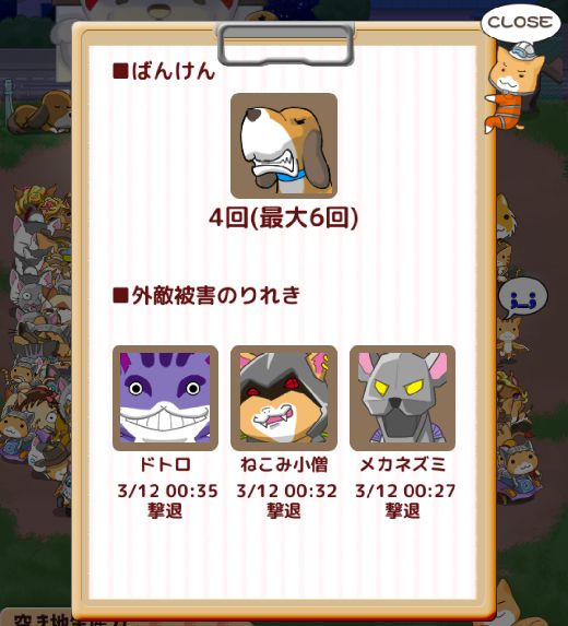 【ポイ活攻略】捨て猫レスキュー空地のリセット9週目到達まで【ゲームアプリ案件】