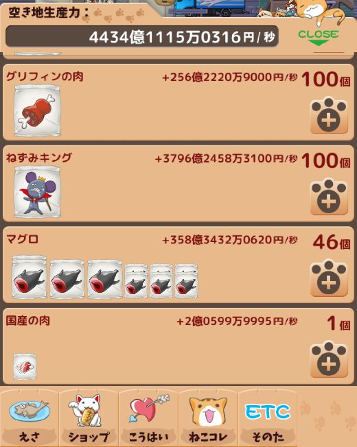 【ポイ活攻略】捨て猫レスキュー空地のリセット9週目到達まで【ゲームアプリ案件】