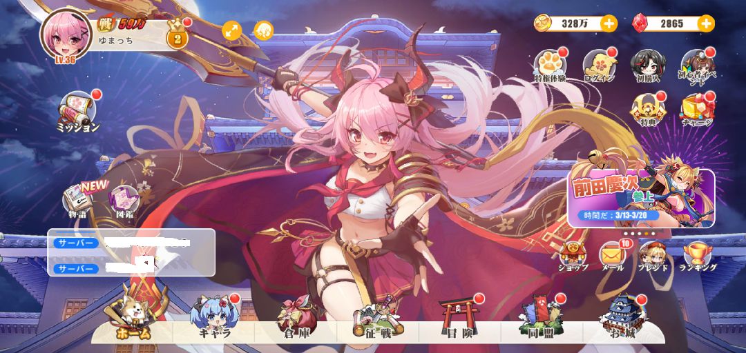 【ポイ活攻略】少女ウォーズプレイヤーレベル90到達まで【ゲームプレイ記録有り】