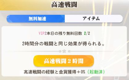 【ポイ活攻略】少女ウォーズプレイヤーレベル90到達まで【ゲームプレイ記録有り】