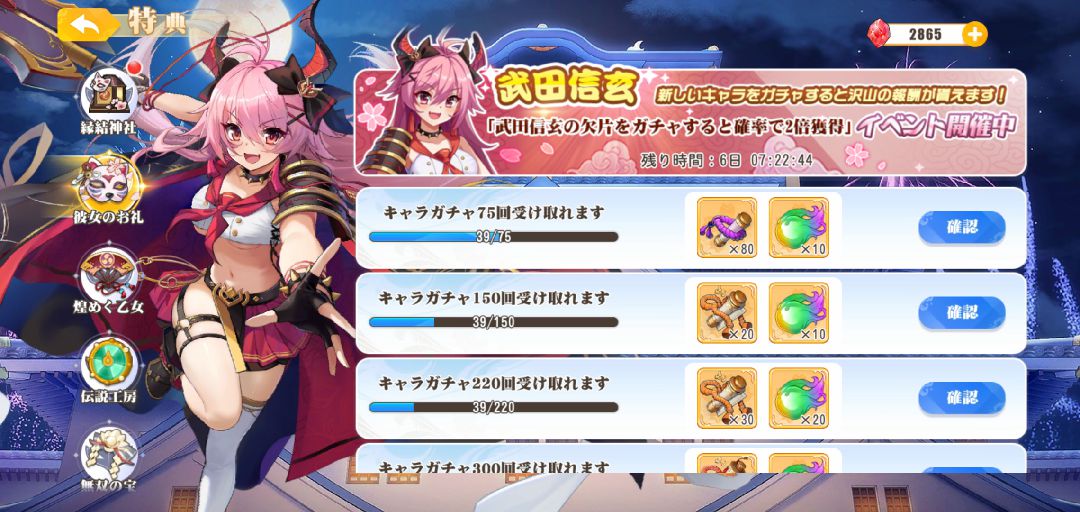 【ポイ活攻略】少女ウォーズプレイヤーレベル90到達まで【ゲームプレイ記録有り】