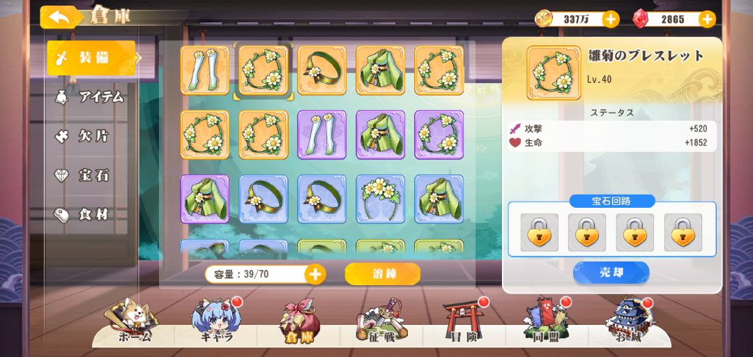 【ポイ活攻略】少女ウォーズプレイヤーレベル90到達まで【ゲームプレイ記録有り】