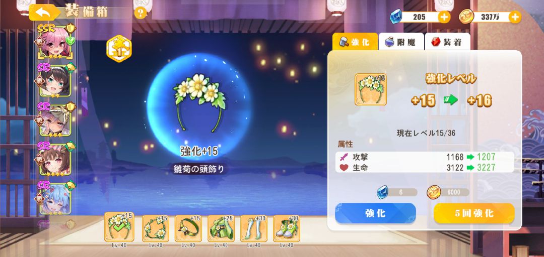【ポイ活攻略】少女ウォーズプレイヤーレベル90到達まで【ゲームプレイ記録有り】