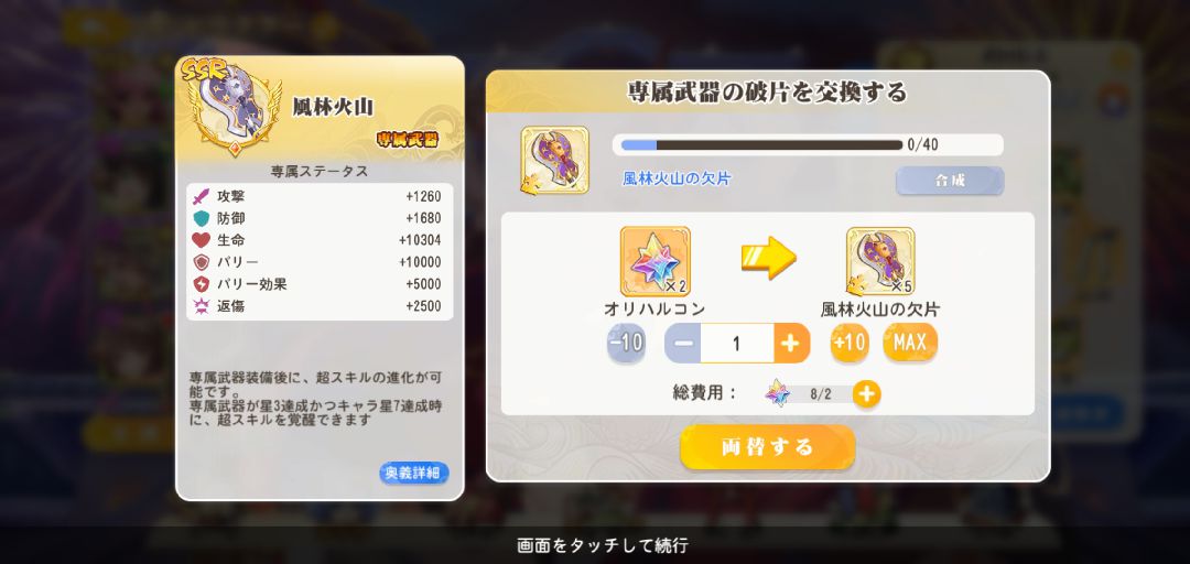 【ポイ活攻略】少女ウォーズプレイヤーレベル90到達まで【ゲームプレイ記録有り】