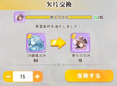 【ポイ活攻略】少女ウォーズプレイヤーレベル90到達まで【ゲームプレイ記録有り】