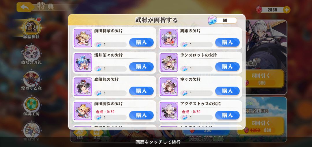 【ポイ活攻略】少女ウォーズプレイヤーレベル90到達まで【ゲームプレイ記録有り】