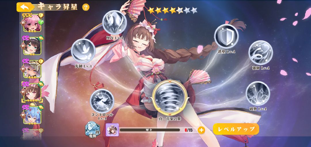 【ポイ活攻略】少女ウォーズプレイヤーレベル90到達まで【ゲームプレイ記録有り】