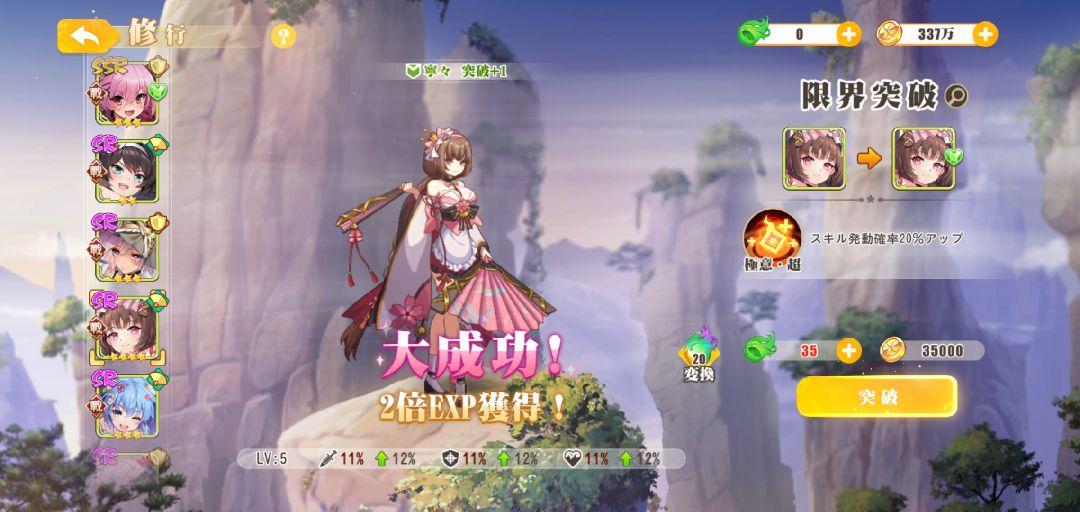 【ポイ活攻略】少女ウォーズプレイヤーレベル90到達まで【ゲームプレイ記録有り】