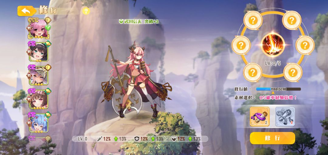 【ポイ活攻略】少女ウォーズプレイヤーレベル90到達まで【ゲームプレイ記録有り】