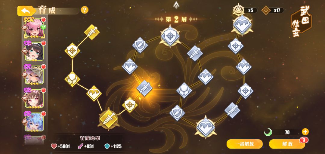 【ポイ活攻略】少女ウォーズプレイヤーレベル90到達まで【ゲームプレイ記録有り】