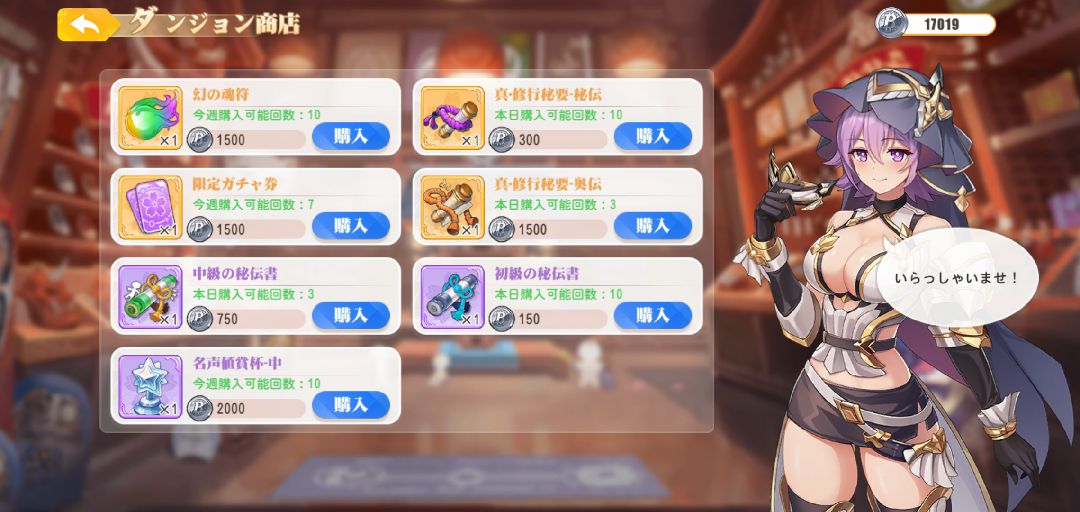 【ポイ活攻略】少女ウォーズプレイヤーレベル90到達まで【ゲームプレイ記録有り】