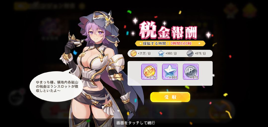 【ポイ活攻略】少女ウォーズプレイヤーレベル90到達まで【ゲームプレイ記録有り】