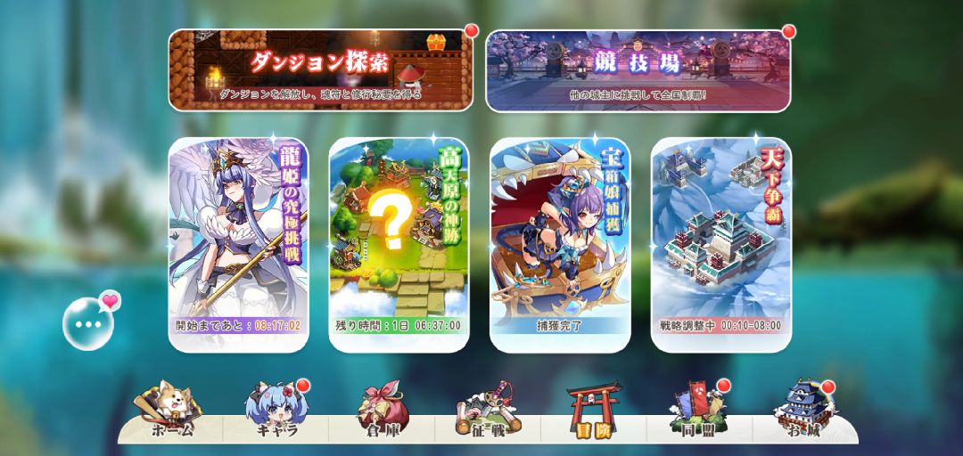 【ポイ活攻略】少女ウォーズプレイヤーレベル90到達まで【ゲームプレイ記録有り】