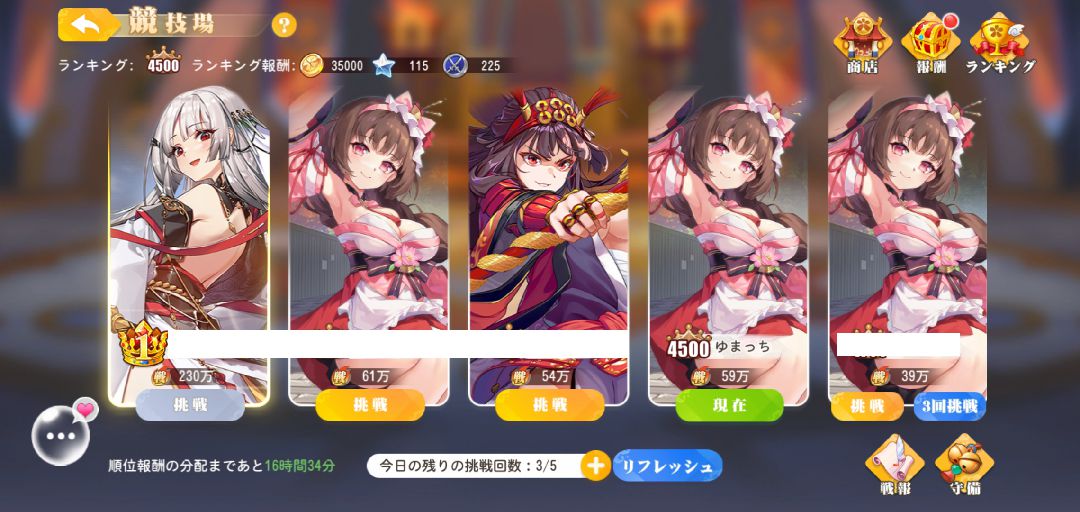 【ポイ活攻略】少女ウォーズプレイヤーレベル90到達まで【ゲームプレイ記録有り】