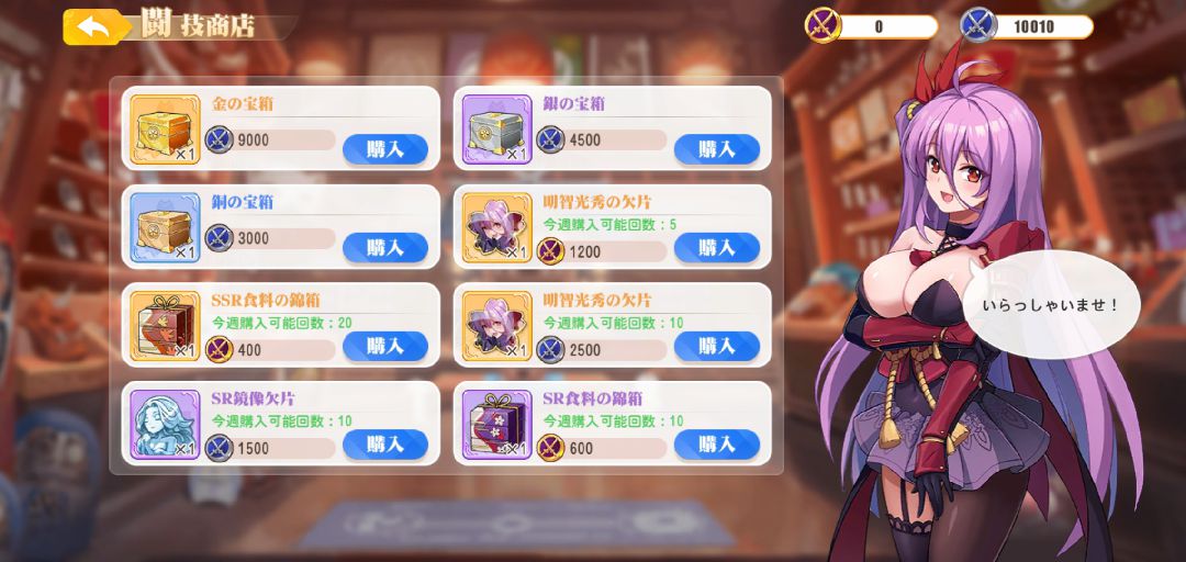 【ポイ活攻略】少女ウォーズプレイヤーレベル90到達まで【ゲームプレイ記録有り】