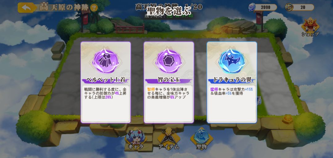 【ポイ活攻略】少女ウォーズプレイヤーレベル90到達まで【ゲームプレイ記録有り】