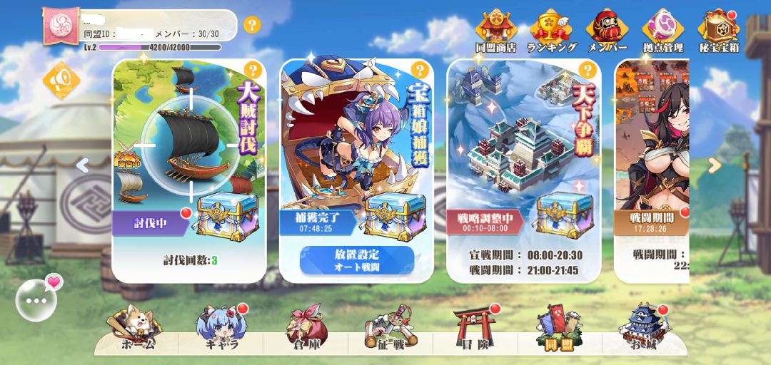 【ポイ活攻略】少女ウォーズプレイヤーレベル90到達まで【ゲームプレイ記録有り】